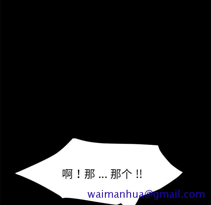 乖乖上钩[抖漫]韩漫全集-乖乖上钩-第 33 话无删减无遮挡章节图片 