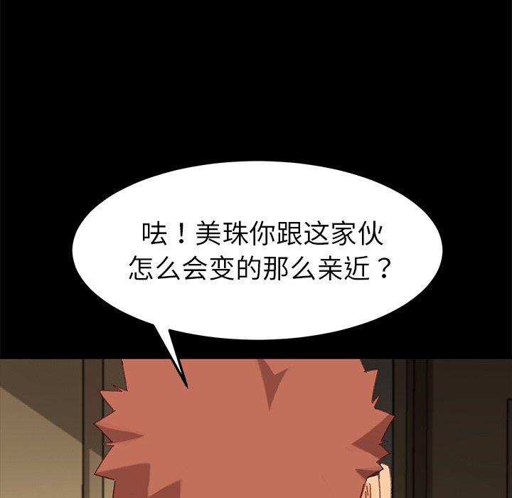 乖乖上钩[抖漫]韩漫全集-乖乖上钩-第 33 话无删减无遮挡章节图片 