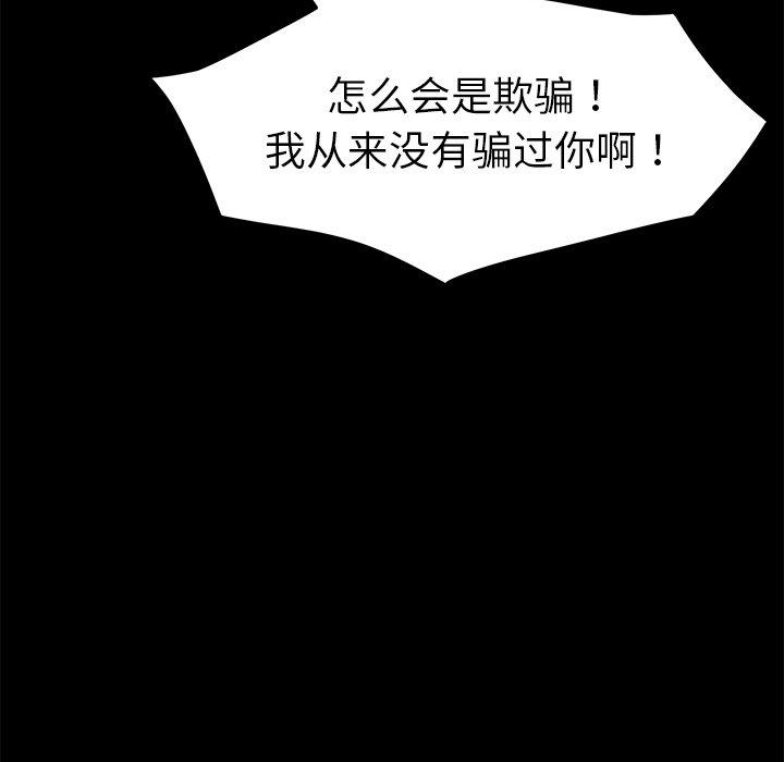乖乖上钩[抖漫]韩漫全集-乖乖上钩-第 33 话无删减无遮挡章节图片 