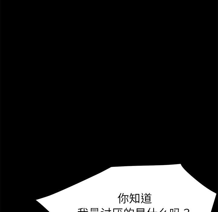 乖乖上钩[抖漫]韩漫全集-乖乖上钩-第 33 话无删减无遮挡章节图片 