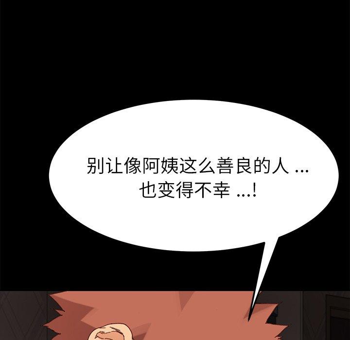 乖乖上钩[抖漫]韩漫全集-乖乖上钩-第 33 话无删减无遮挡章节图片 