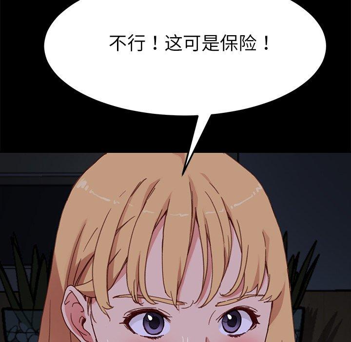 乖乖上钩[抖漫]韩漫全集-乖乖上钩-第 33 话无删减无遮挡章节图片 