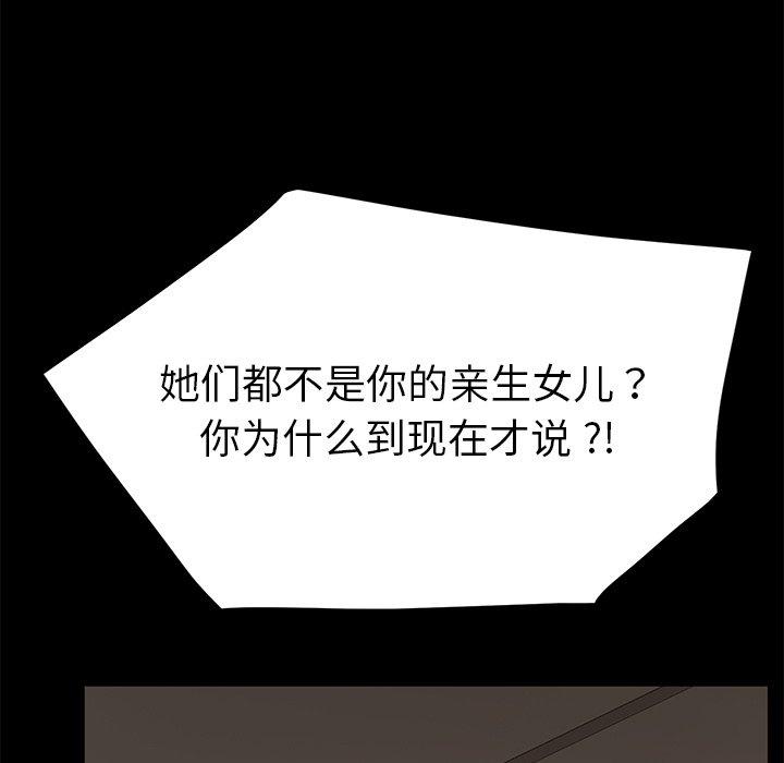 乖乖上钩[抖漫]韩漫全集-乖乖上钩-第 33 话无删减无遮挡章节图片 