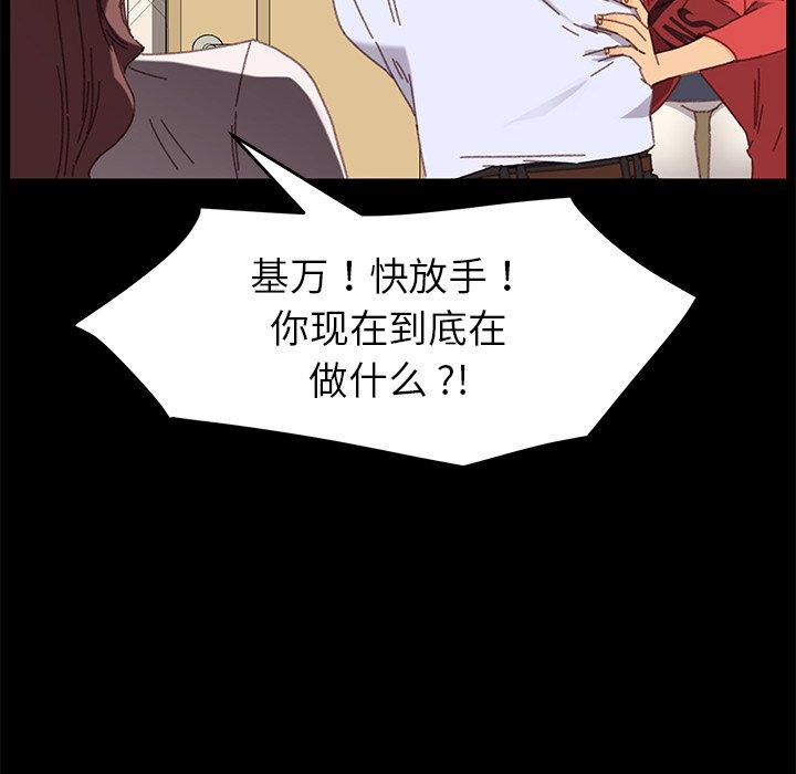 乖乖上钩[抖漫]韩漫全集-乖乖上钩-第 33 话无删减无遮挡章节图片 