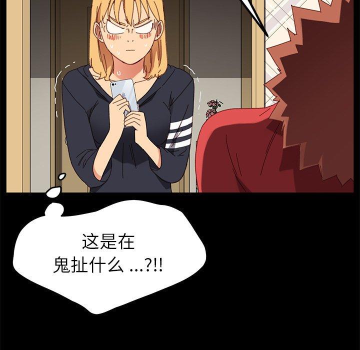 乖乖上钩[抖漫]韩漫全集-乖乖上钩-第 33 话无删减无遮挡章节图片 