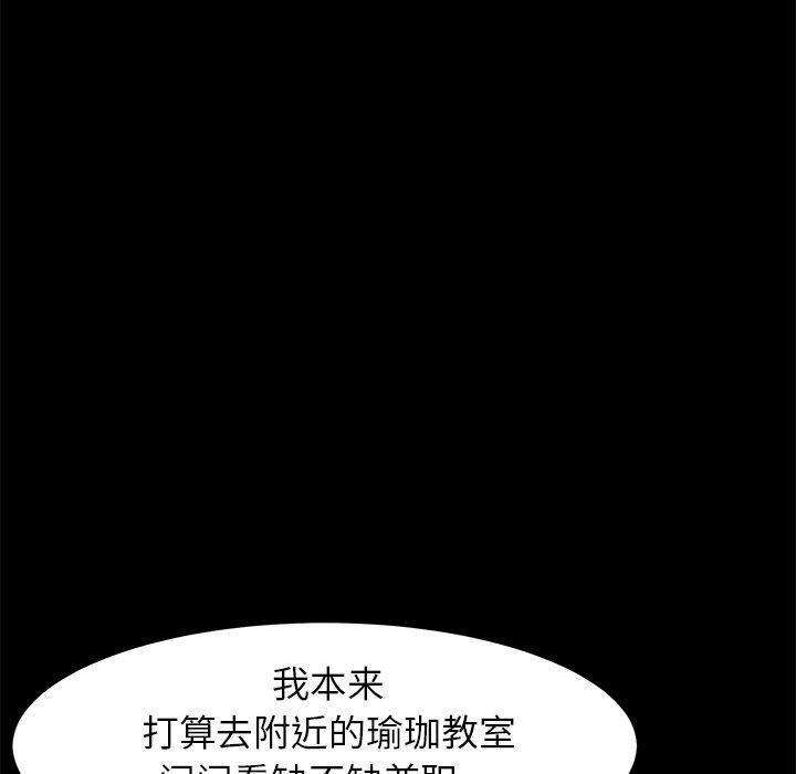 乖乖上钩[抖漫]韩漫全集-乖乖上钩-第 33 话无删减无遮挡章节图片 