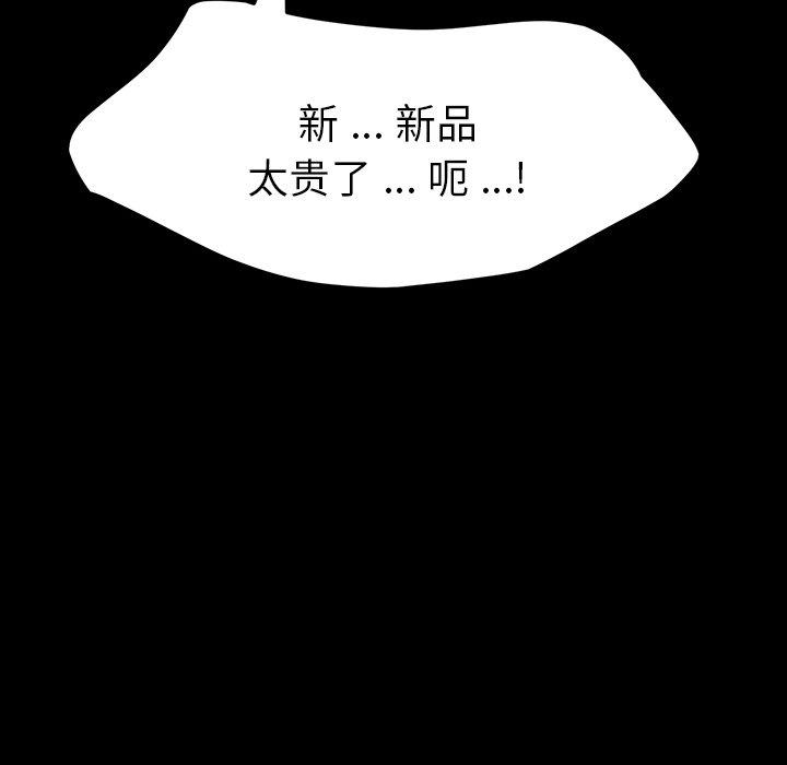 乖乖上钩[抖漫]韩漫全集-乖乖上钩-第 34 话无删减无遮挡章节图片 