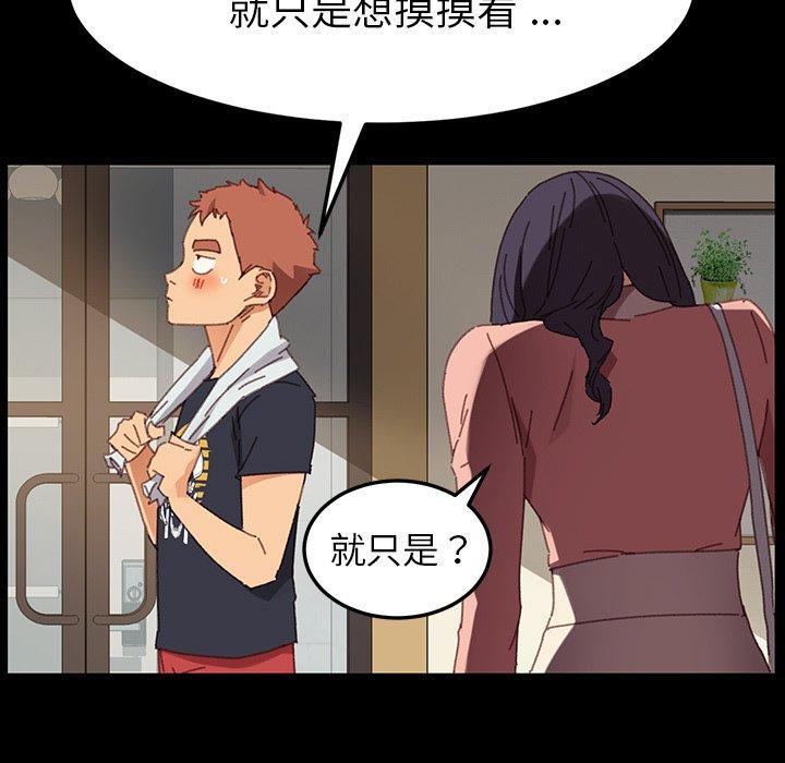 乖乖上钩[抖漫]韩漫全集-乖乖上钩-第 34 话无删减无遮挡章节图片 