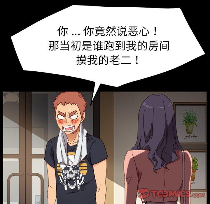 乖乖上钩[抖漫]韩漫全集-乖乖上钩-第 34 话无删减无遮挡章节图片 
