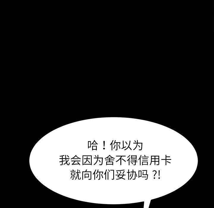 乖乖上钩[抖漫]韩漫全集-乖乖上钩-第 34 话无删减无遮挡章节图片 