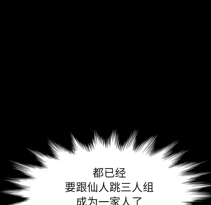 乖乖上钩[抖漫]韩漫全集-乖乖上钩-第 34 话无删减无遮挡章节图片 