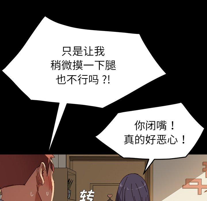 乖乖上钩[抖漫]韩漫全集-乖乖上钩-第 34 话无删减无遮挡章节图片 
