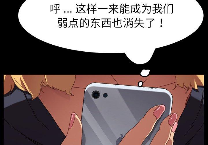 乖乖上钩[抖漫]韩漫全集-乖乖上钩-第 34 话无删减无遮挡章节图片 