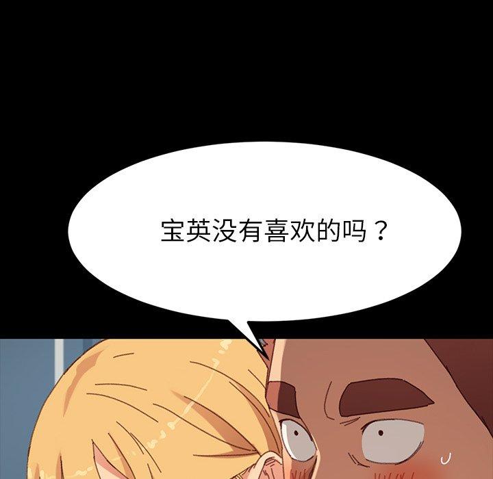 乖乖上钩[抖漫]韩漫全集-乖乖上钩-第 34 话无删减无遮挡章节图片 
