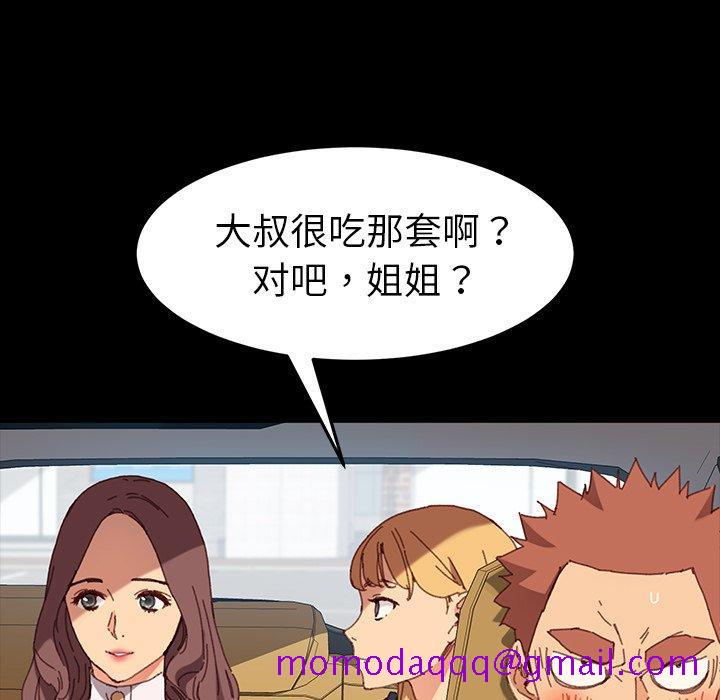 乖乖上钩[抖漫]韩漫全集-乖乖上钩-第 34 话无删减无遮挡章节图片 