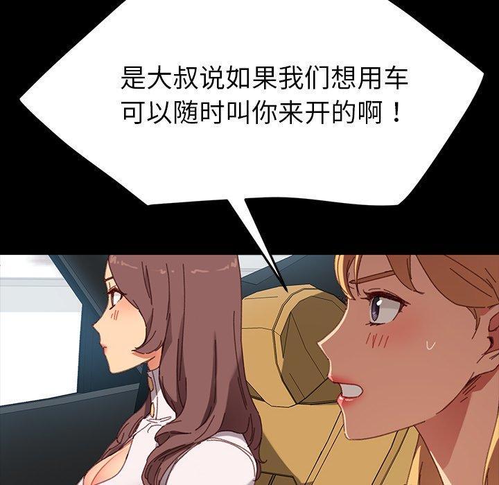 乖乖上钩[抖漫]韩漫全集-乖乖上钩-第 34 话无删减无遮挡章节图片 