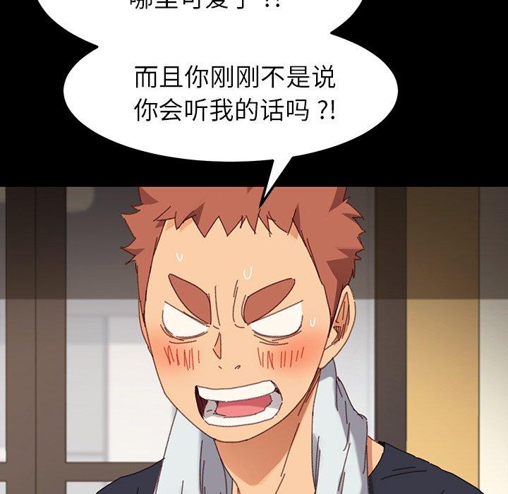 乖乖上钩[抖漫]韩漫全集-乖乖上钩-第 34 话无删减无遮挡章节图片 