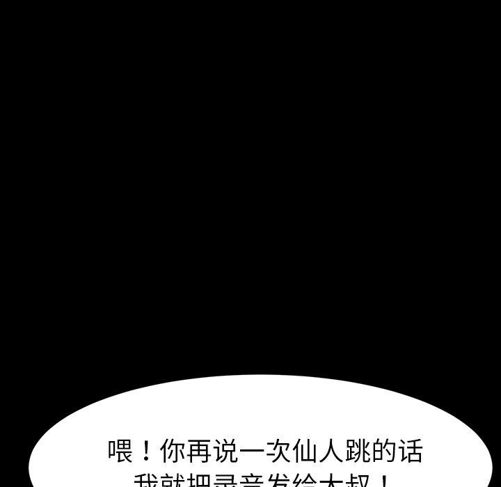 乖乖上钩[抖漫]韩漫全集-乖乖上钩-第 34 话无删减无遮挡章节图片 