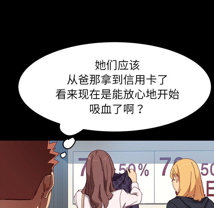 乖乖上钩[抖漫]韩漫全集-乖乖上钩-第 34 话无删减无遮挡章节图片 