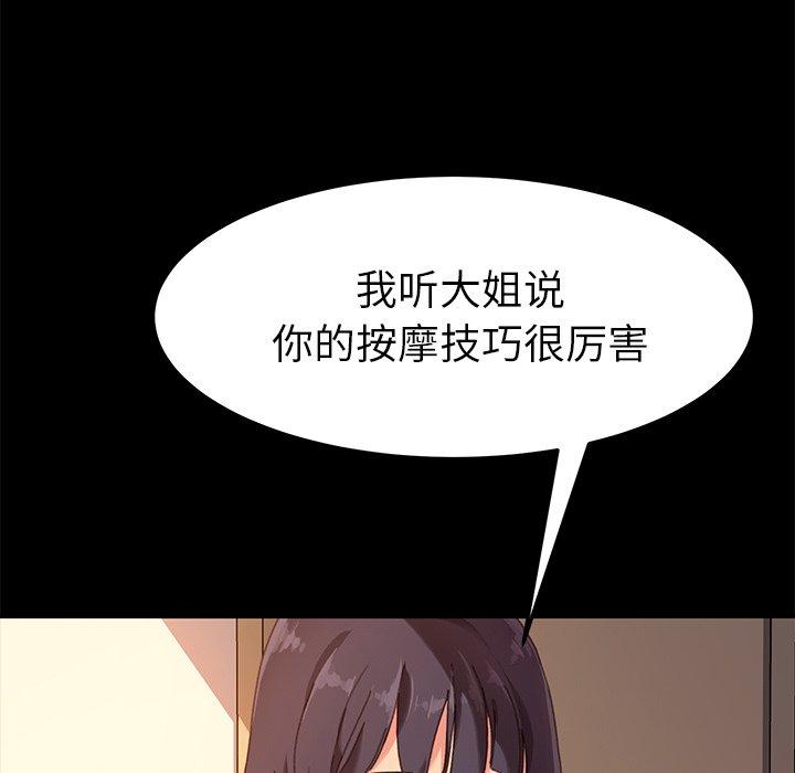 乖乖上钩[抖漫]韩漫全集-乖乖上钩-第 35 话无删减无遮挡章节图片 