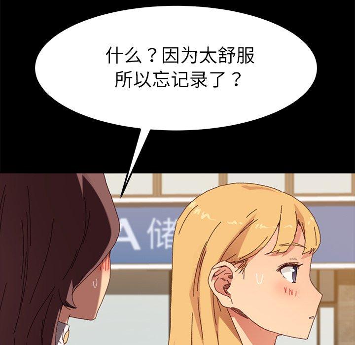 乖乖上钩[抖漫]韩漫全集-乖乖上钩-第 35 话无删减无遮挡章节图片 