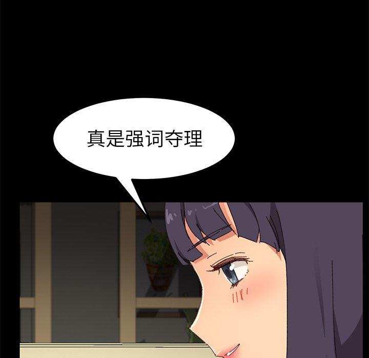 乖乖上钩[抖漫]韩漫全集-乖乖上钩-第 35 话无删减无遮挡章节图片 