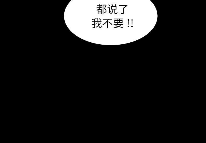 乖乖上钩[抖漫]韩漫全集-乖乖上钩-第 35 话无删减无遮挡章节图片 