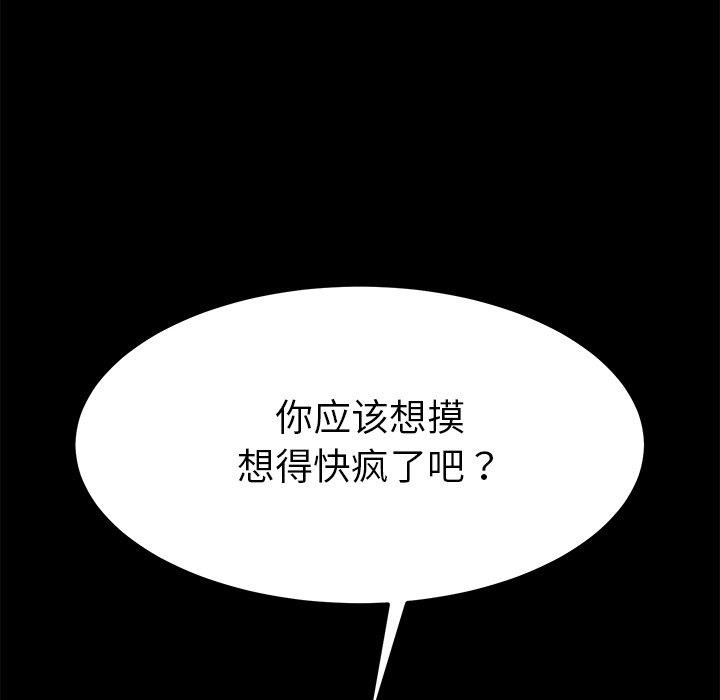 乖乖上钩[抖漫]韩漫全集-乖乖上钩-第 35 话无删减无遮挡章节图片 