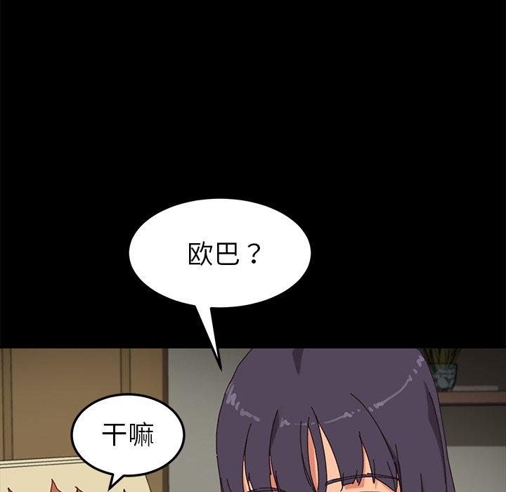 乖乖上钩[抖漫]韩漫全集-乖乖上钩-第 35 话无删减无遮挡章节图片 