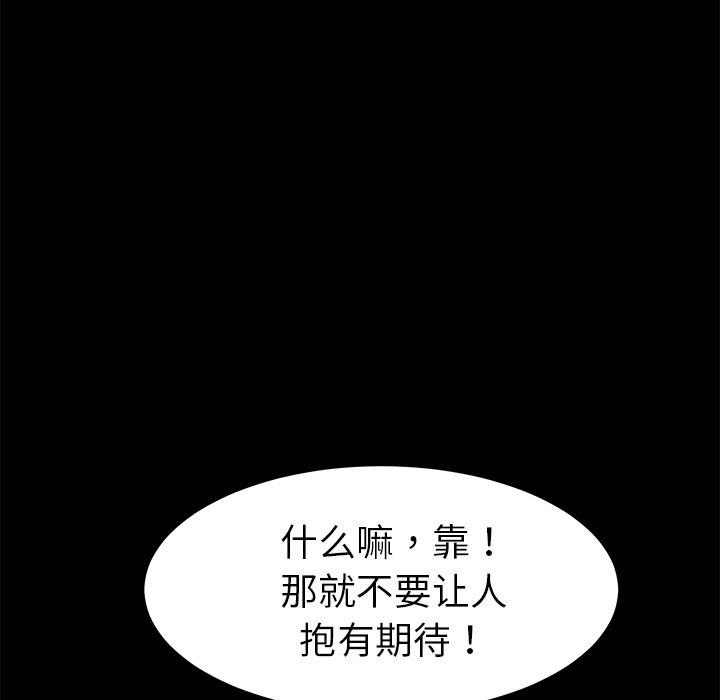 乖乖上钩[抖漫]韩漫全集-乖乖上钩-第 35 话无删减无遮挡章节图片 