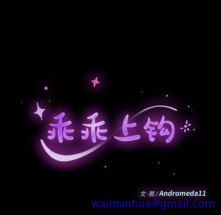 乖乖上钩[抖漫]韩漫全集-乖乖上钩-第 35 话无删减无遮挡章节图片 
