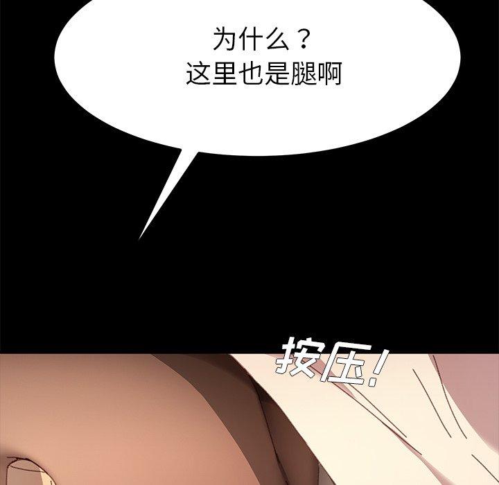 乖乖上钩[抖漫]韩漫全集-乖乖上钩-第 35 话无删减无遮挡章节图片 