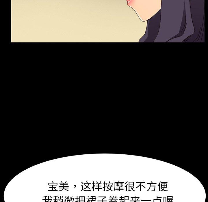 乖乖上钩[抖漫]韩漫全集-乖乖上钩-第 35 话无删减无遮挡章节图片 
