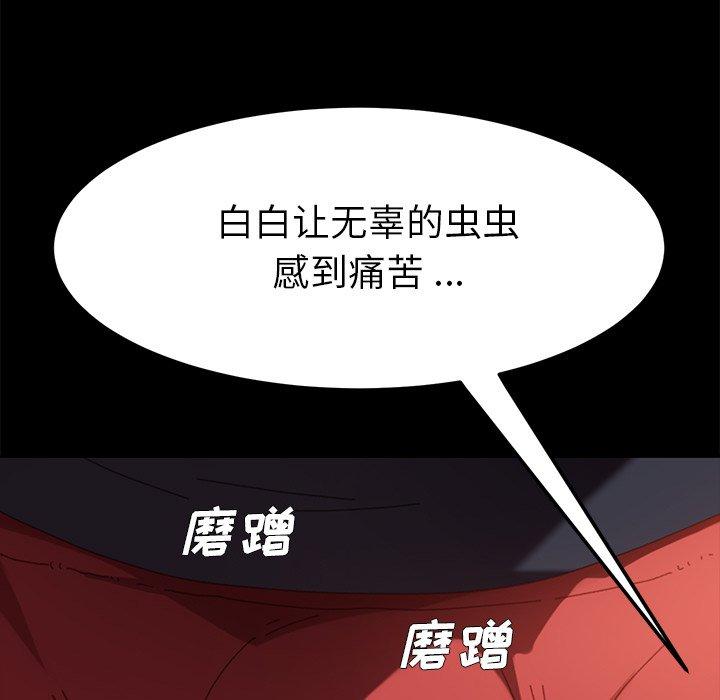 乖乖上钩[抖漫]韩漫全集-乖乖上钩-第 35 话无删减无遮挡章节图片 