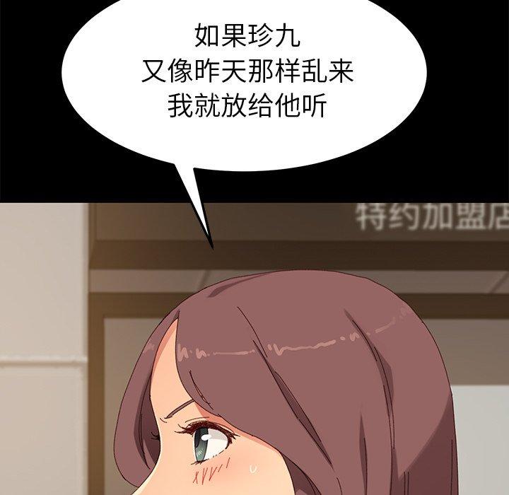 乖乖上钩[抖漫]韩漫全集-乖乖上钩-第 35 话无删减无遮挡章节图片 