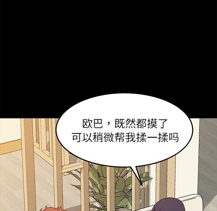 乖乖上钩[抖漫]韩漫全集-乖乖上钩-第 35 话无删减无遮挡章节图片 