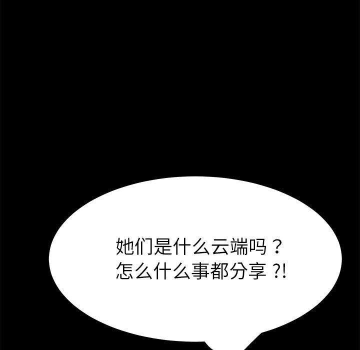 乖乖上钩[抖漫]韩漫全集-乖乖上钩-第 35 话无删减无遮挡章节图片 