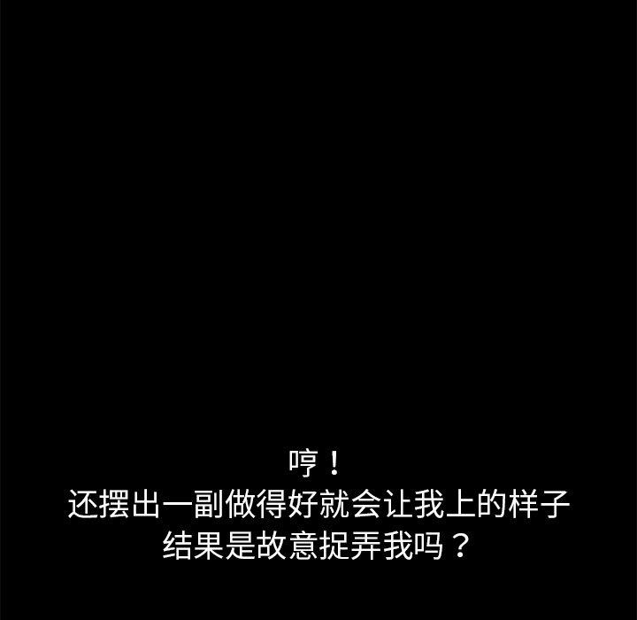 乖乖上钩[抖漫]韩漫全集-乖乖上钩-第 35 话无删减无遮挡章节图片 