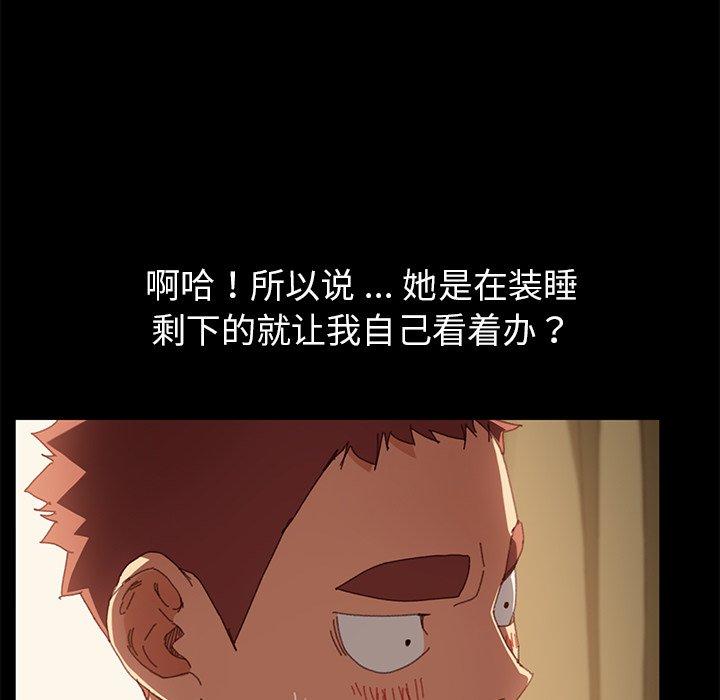 乖乖上钩[抖漫]韩漫全集-乖乖上钩-第 36 话无删减无遮挡章节图片 
