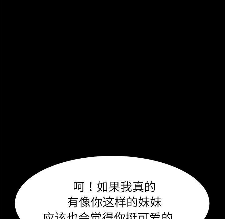 乖乖上钩[抖漫]韩漫全集-乖乖上钩-第 36 话无删减无遮挡章节图片 