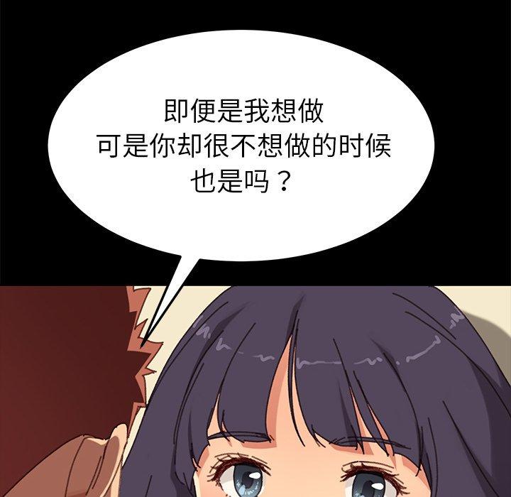 乖乖上钩[抖漫]韩漫全集-乖乖上钩-第 36 话无删减无遮挡章节图片 