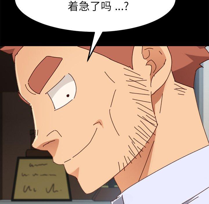 乖乖上钩[抖漫]韩漫全集-乖乖上钩-第 36 话无删减无遮挡章节图片 