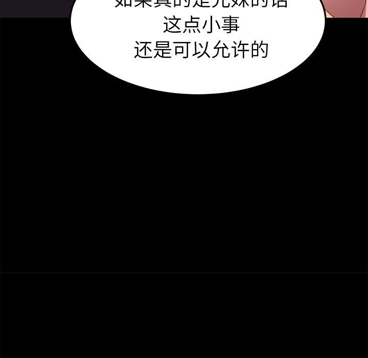 乖乖上钩[抖漫]韩漫全集-乖乖上钩-第 36 话无删减无遮挡章节图片 