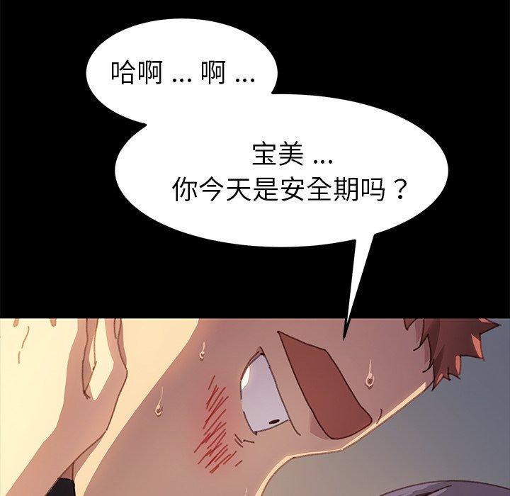 乖乖上钩[抖漫]韩漫全集-乖乖上钩-第 36 话无删减无遮挡章节图片 