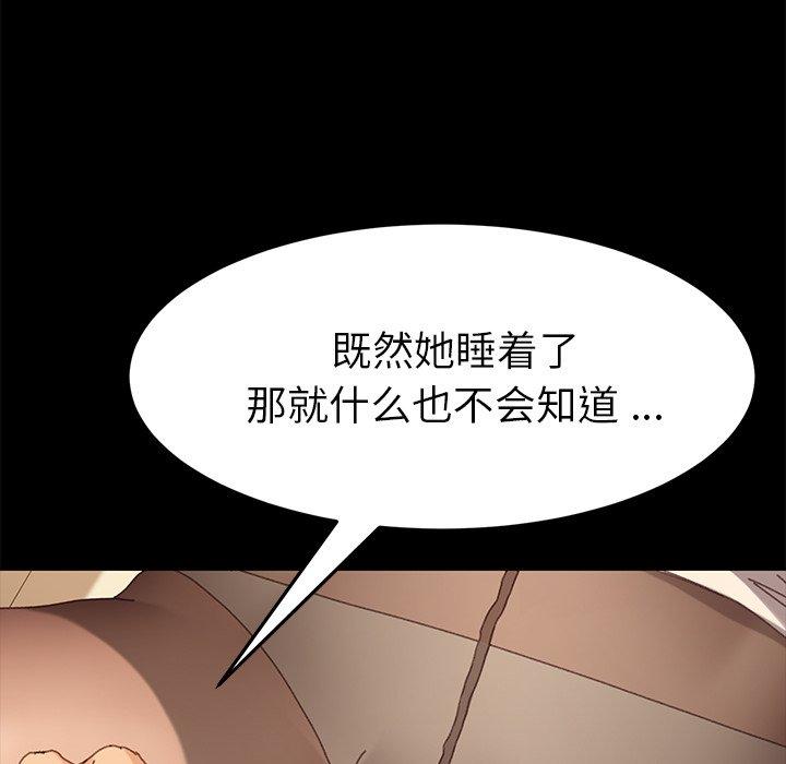 乖乖上钩[抖漫]韩漫全集-乖乖上钩-第 36 话无删减无遮挡章节图片 