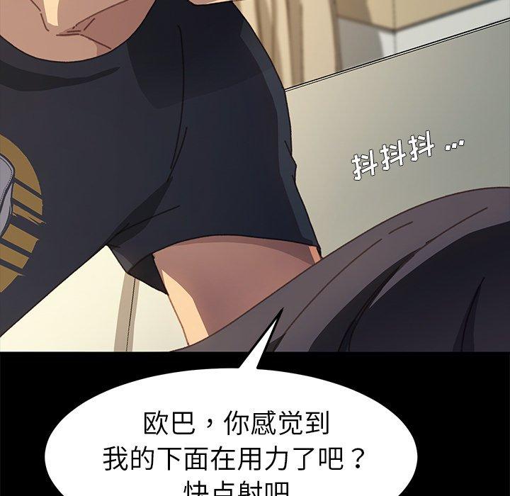 乖乖上钩[抖漫]韩漫全集-乖乖上钩-第 36 话无删减无遮挡章节图片 
