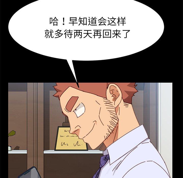 乖乖上钩[抖漫]韩漫全集-乖乖上钩-第 36 话无删减无遮挡章节图片 
