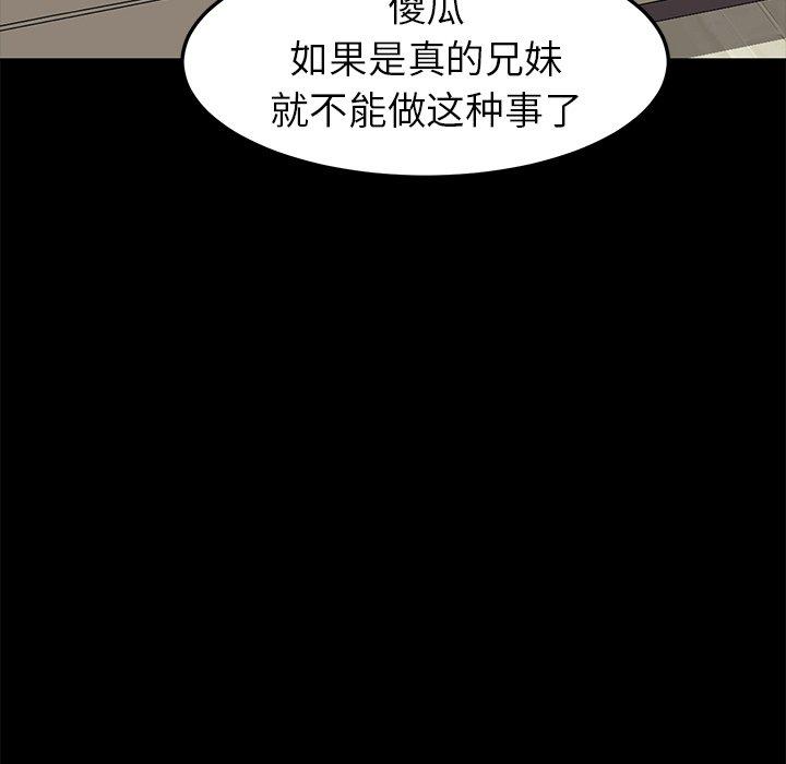 乖乖上钩[抖漫]韩漫全集-乖乖上钩-第 36 话无删减无遮挡章节图片 