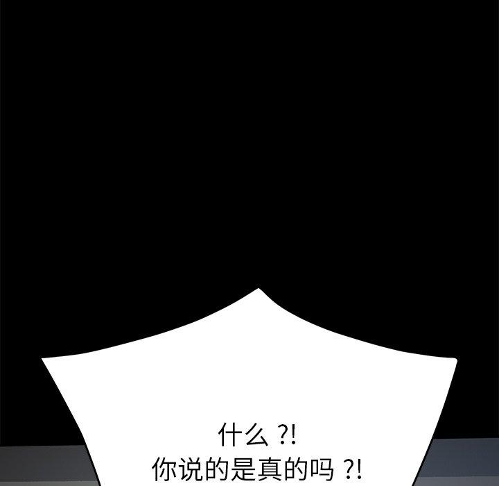 乖乖上钩[抖漫]韩漫全集-乖乖上钩-第 36 话无删减无遮挡章节图片 