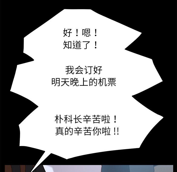乖乖上钩[抖漫]韩漫全集-乖乖上钩-第 36 话无删减无遮挡章节图片 